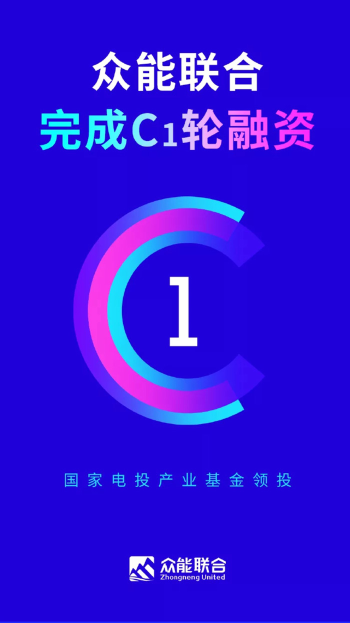 【官宣】星空手机站·官方版在线-星空(中国)
完成国家电投产业基金C1轮融资，继续领跑中国星空手机站·官方版在线-星空(中国)产业互联网_01.jpg