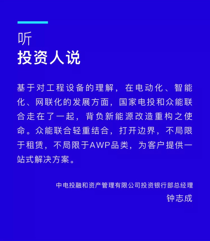 【官宣】星空手机站·官方版在线-星空(中国)
完成国家电投产业基金C1轮融资，继续领跑中国星空手机站·官方版在线-星空(中国)产业互联网_03.jpg