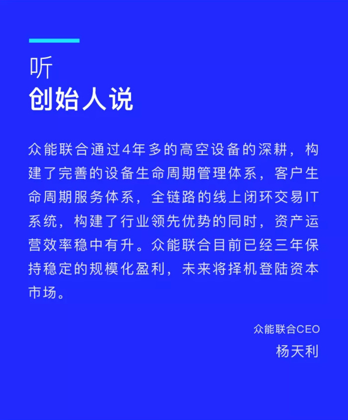 【官宣】星空手机站·官方版在线-星空(中国)
完成国家电投产业基金C1轮融资，继续领跑中国星空手机站·官方版在线-星空(中国)产业互联网_04.jpg