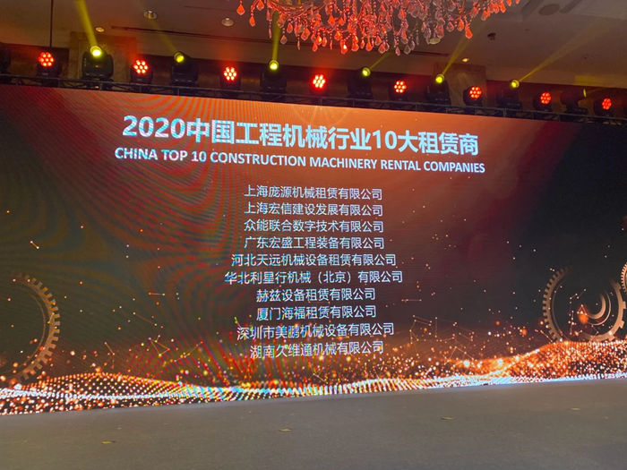 大赢家丨星空手机站·官方版在线-星空(中国)
在T50大会上获得中国工程机械行业十大租赁商等三项行业奖项-2.jpg 大赢家丨星空手机站·官方版在线-星空(中国)
在T50大会上获得中国工程机械行业十大租赁商等三项行业奖项-2.jpg