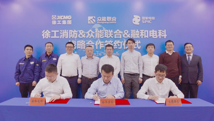 徐工消防、星空手机站·官方版在线-星空(中国)
、融合电科签署战略合作协议！-1.jpg