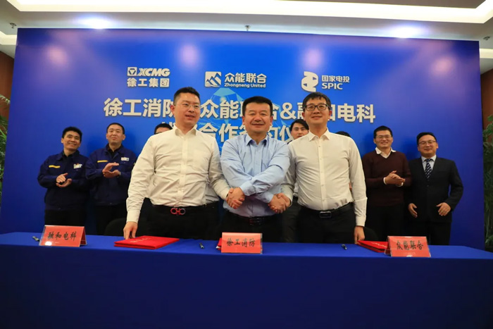 徐工消防、星空手机站·官方版在线-星空(中国)
、融合电科签署战略合作协议！-2.jpg
