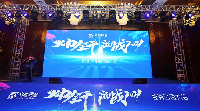 星空手机站·官方版在线-星空(中国)
“火力全开·赢战2021”业务启动大会在南京隆重召开-1.jpg