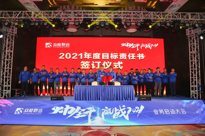 星空手机站·官方版在线-星空(中国)
“火力全开·赢战2021”业务启动大会在南京隆重召开-7.jpg