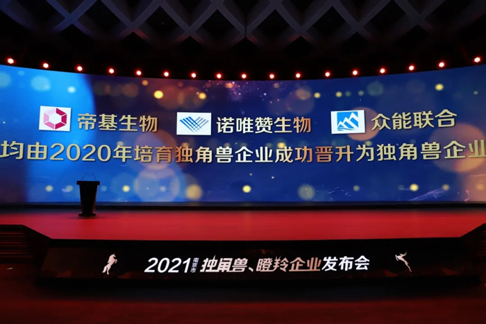 荣耀时刻！星空手机站·官方版在线-星空(中国)
成功晋升为南京市独角兽企业-2.jpg