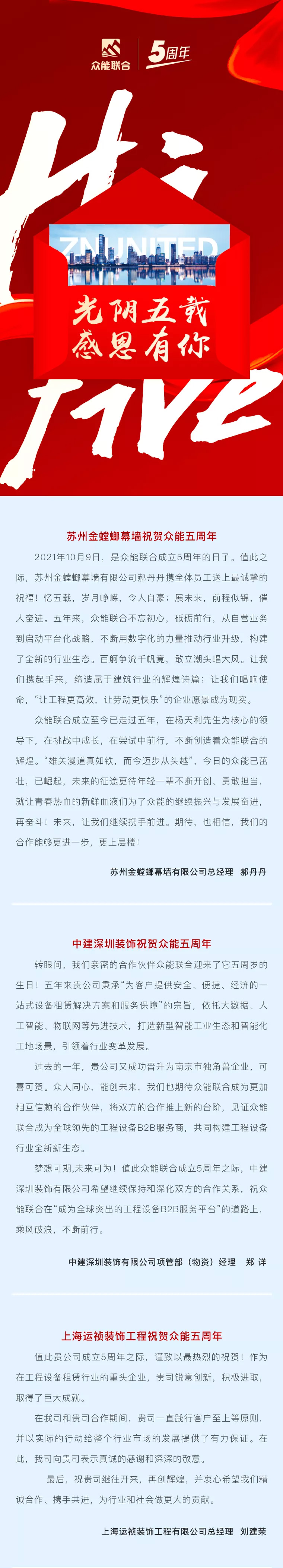 一路同行，感恩相伴！星空手机站·官方版在线-星空(中国)
五周岁生日快乐-3.jpg