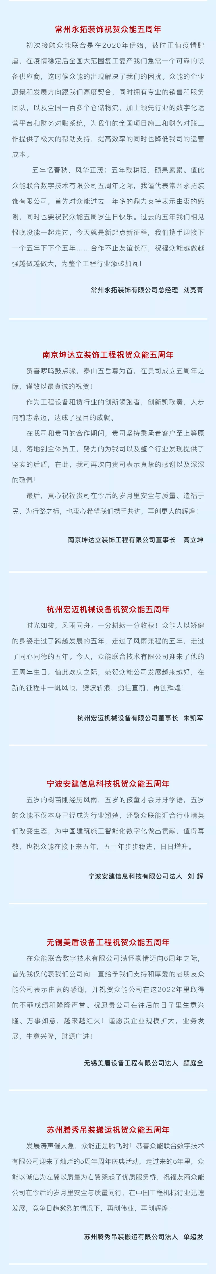 一路同行，感恩相伴！星空手机站·官方版在线-星空(中国)
五周岁生日快乐-4.jpg