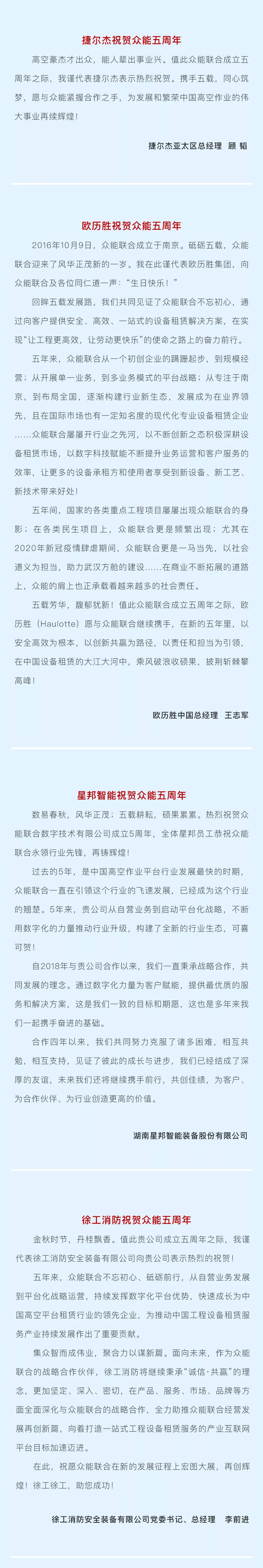 一路同行，感恩相伴！星空手机站·官方版在线-星空(中国)
五周岁生日快乐-5.jpg