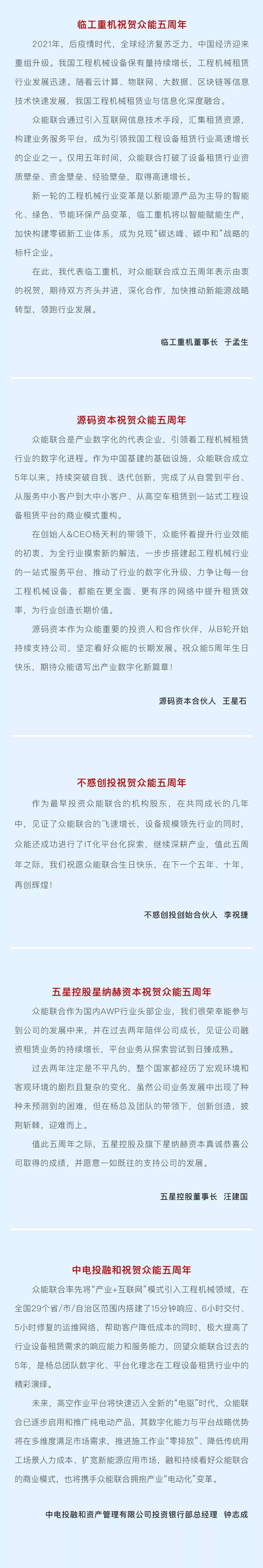 一路同行，感恩相伴！星空手机站·官方版在线-星空(中国)
五周岁生日快乐-6.jpg
