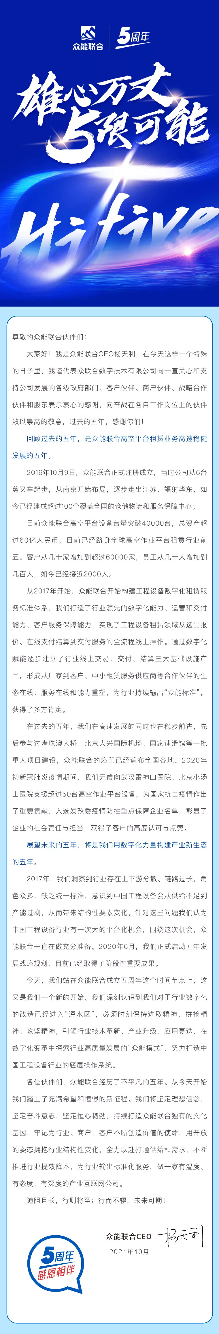 一路同行，感恩相伴！星空手机站·官方版在线-星空(中国)
五周岁生日快乐-7.jpg